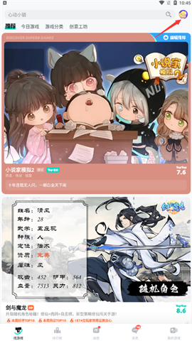 taptap游戏盒 第14张图