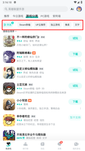 taptap游戏盒 第3张图