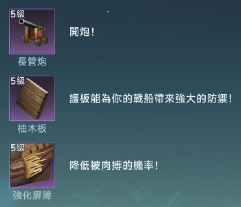 大航海时代传说 第6张图