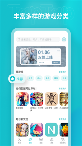 taptap游戏盒游戏