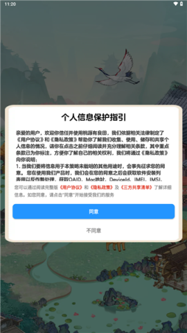 桃源有良田游戏