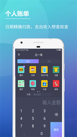 记账本子 第2张图