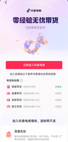 抖音 第4张图