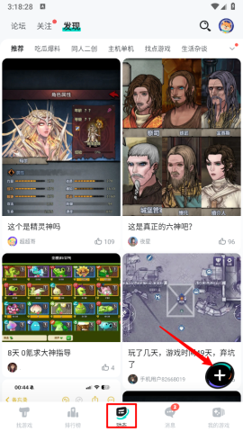 taptap游戏盒 第6张图