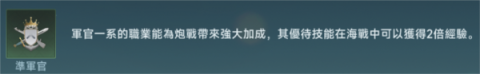 大航海时代传说 第9张图