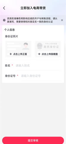 抖音 第5张图