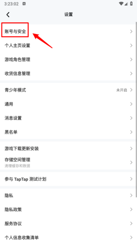taptap游戏盒 第11张图