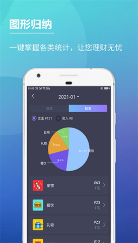 记账本子 第1张图