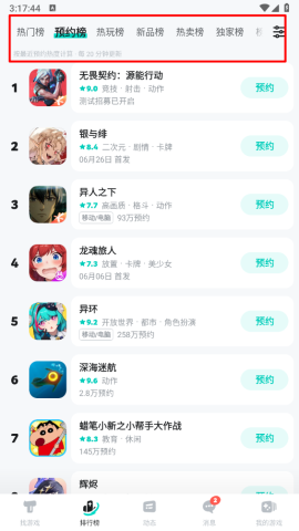 taptap游戏盒 第5张图