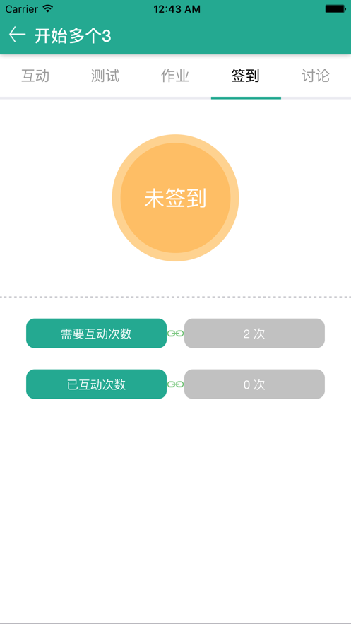畅想易百学生端APP