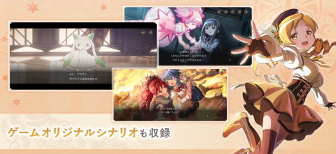 魔法少女小圆Magia Exedra游戏