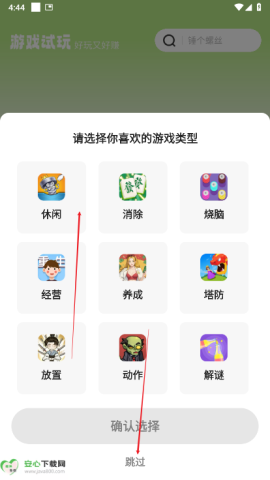 玩转乐园 第2张图