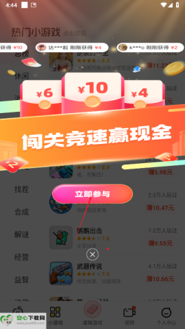 玩转乐园 第4张图