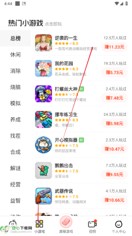 玩转乐园 第3张图
