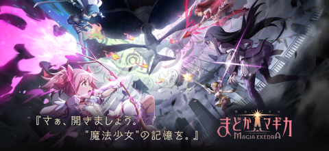魔法少女小圆Magia Exedra游戏