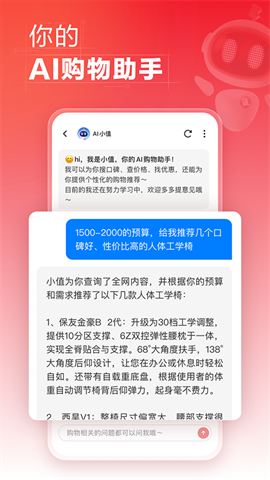 什么值得买APP
