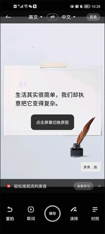 网易有道词典2025最新版 第3张图