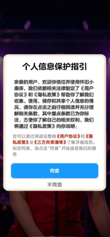 怀旧小曲库 第1张图