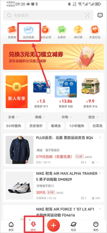 什么值得买 第2张图