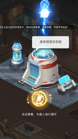 甜心合伙人 第4张图