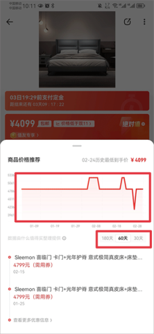 什么值得买 第7张图