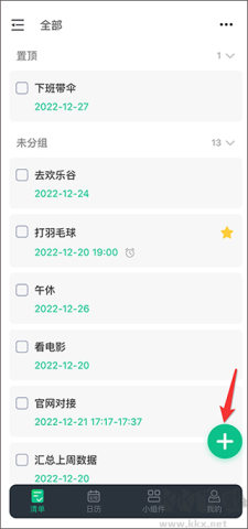 小智日历 第1张图