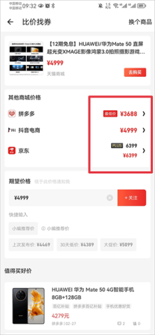 什么值得买 第4张图