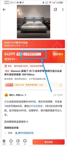 什么值得买 第6张图