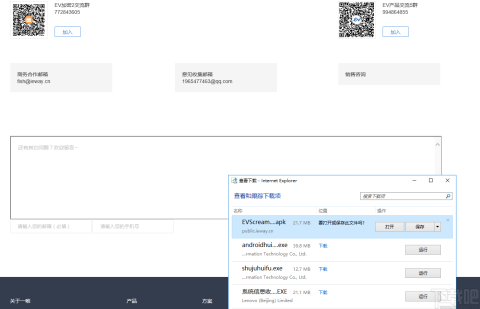 EV屏幕共享 第8张图