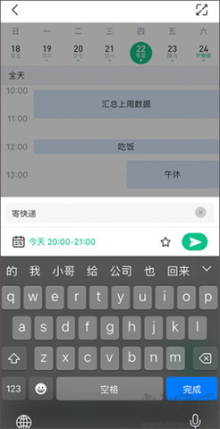 小智日历 第2张图