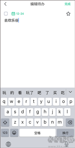 小智日历 第3张图