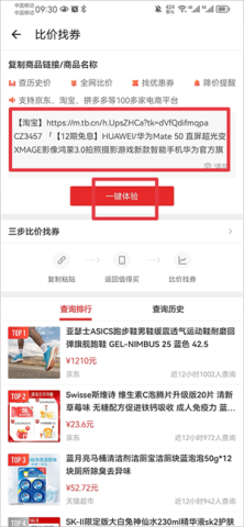 什么值得买 第3张图