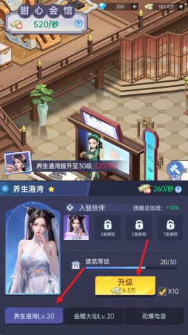 甜心合伙人 第5张图