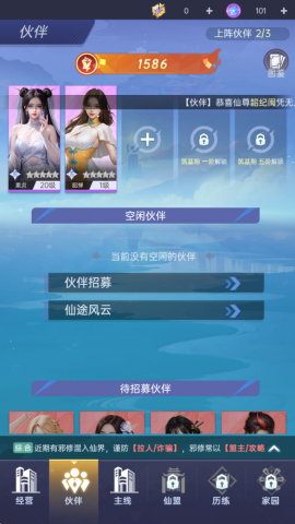 甜心合伙人 第7张图