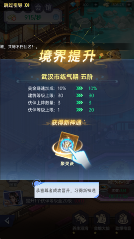 甜心合伙人 第6张图