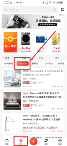 什么值得买 第5张图