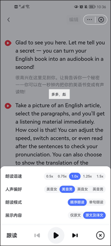 网易有道词典2025最新版 第2张图