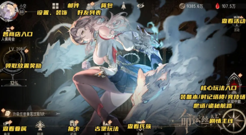 银与绯国际服 第2张图