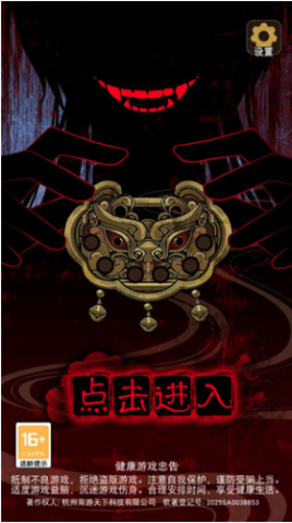 偿命锁 第3张图