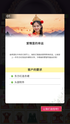 超级婚礼设计 第3张图