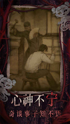 纸嫁衣8游戏