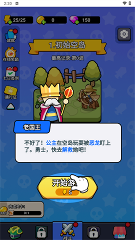 我蛮厉害的游戏
