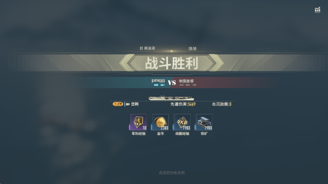 苍蓝前线 第7张图
