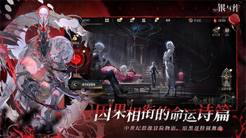 银与绯国际服游戏