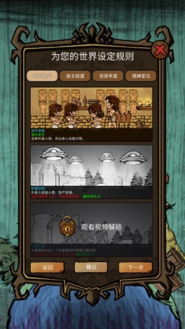 我在荒野国度当法老 第3张图
