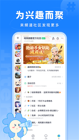FanbookAPP