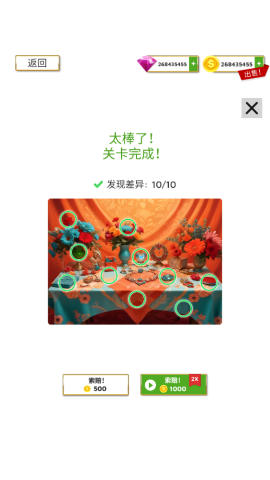 超级婚礼设计 第14张图