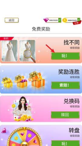 超级婚礼设计 第12张图