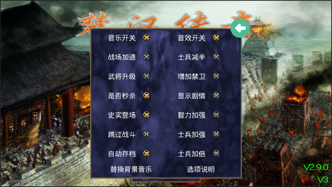 楚汉群英传单机版 第2张图