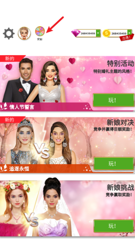 超级婚礼设计 第11张图